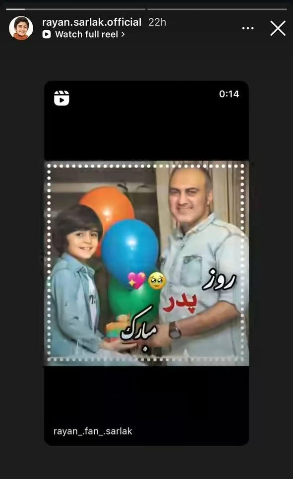 رایان سرلک