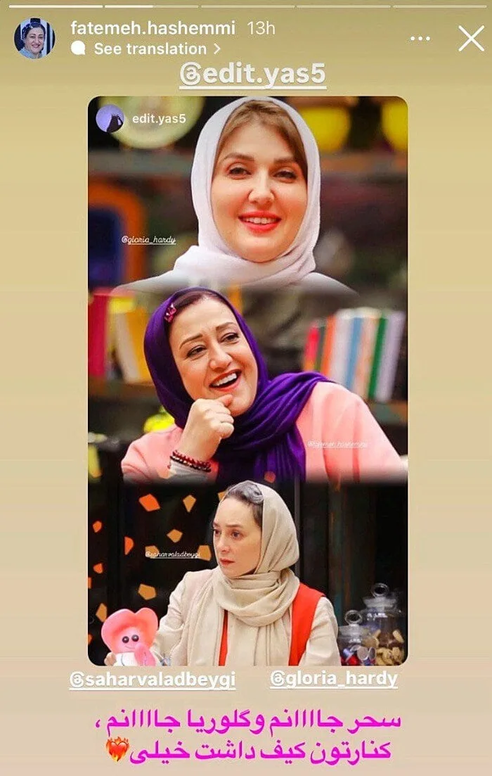 فاطمه هاشمی در جوکر