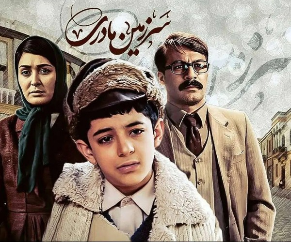 سرزمین مادری