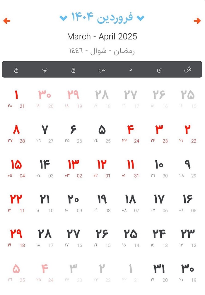 تقویم فروردین ۱۴۰۴