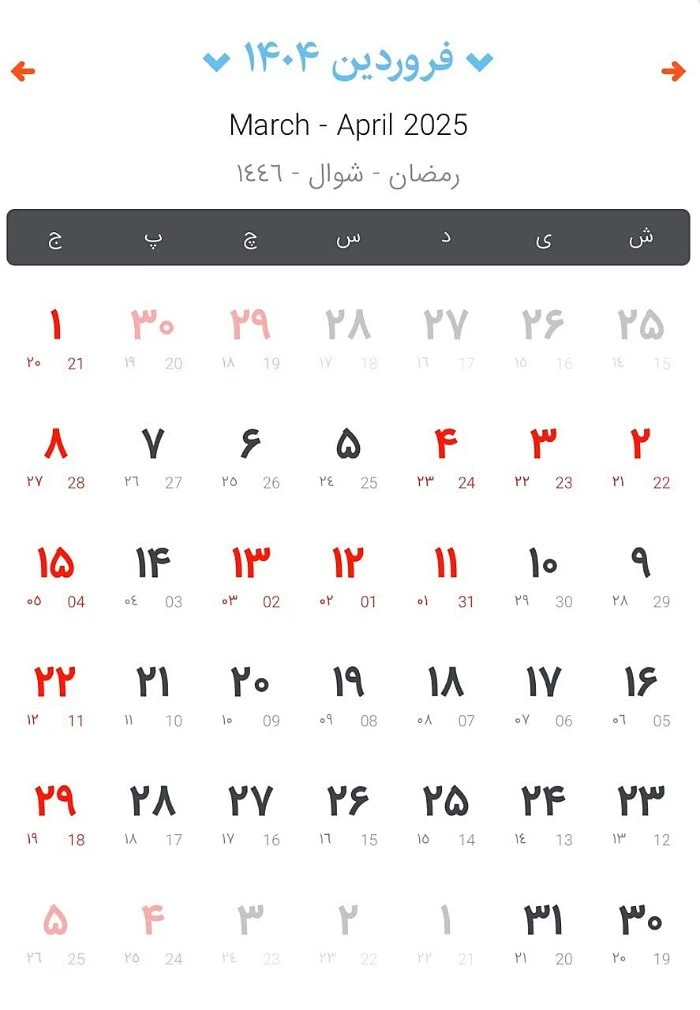 تقویم فروردین ۱۴۰۴