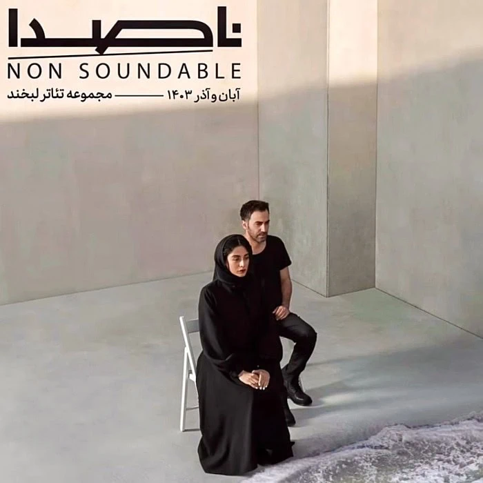 مرتضی تقی‌زاده در ناصدا