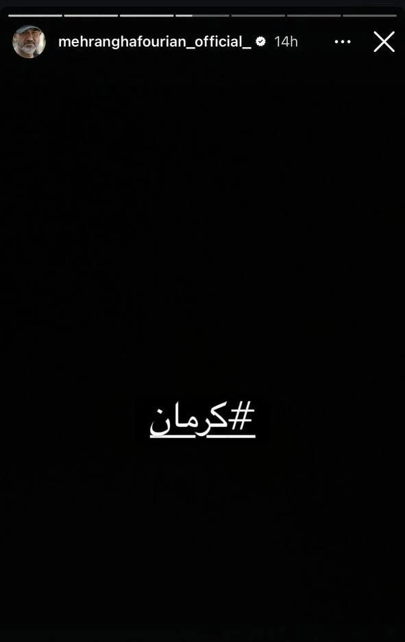 مهران غفوریان