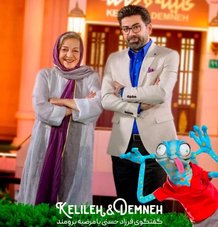 فرزاد حسنی و مرضیه برومند