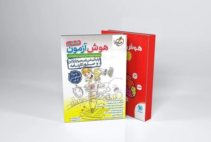 منابع مطالعاتی و بهترین کتاب‌ها برای آمادگی