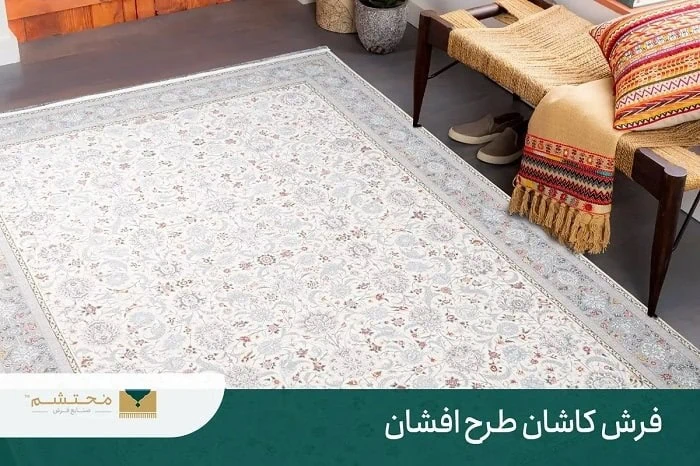 فرش کاشان طرح افشان