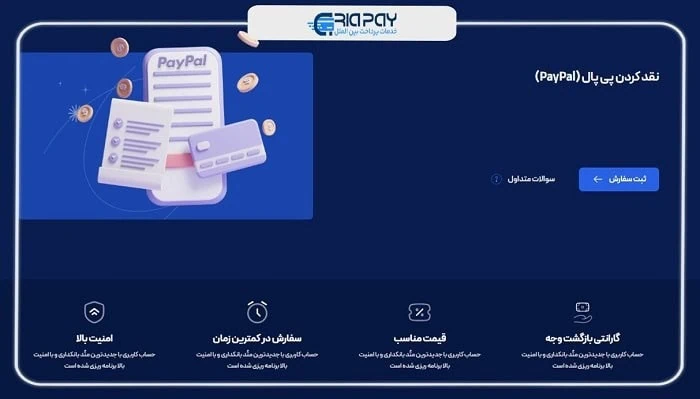 نقد کردن درآمد ارزی با کمترین کارمزد و سرعت بسیار بالا