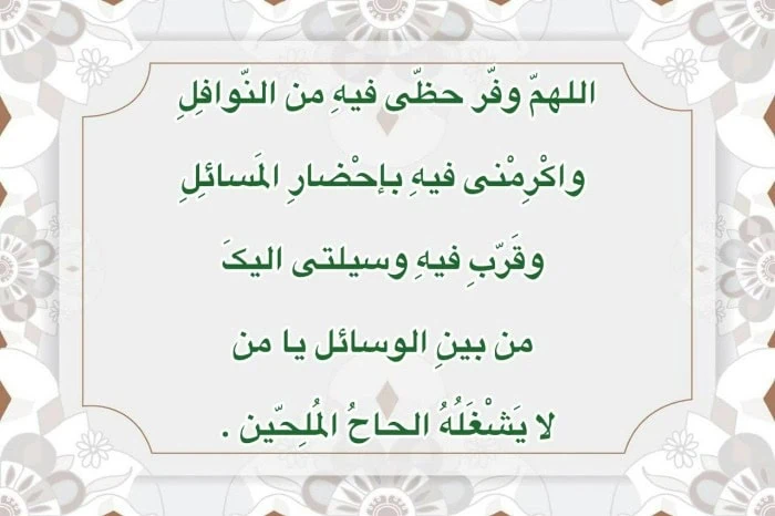 دعای روز بیست و هشتم ماه مبارک رمضان صوتی