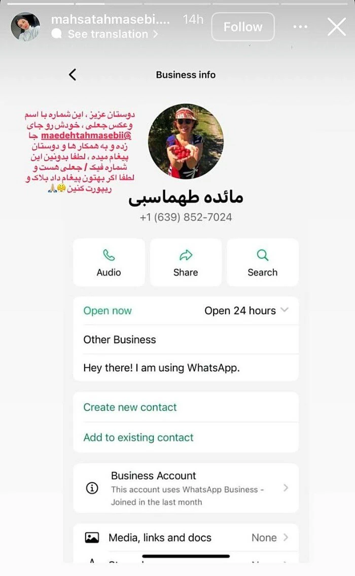 مهسا طهماسبی