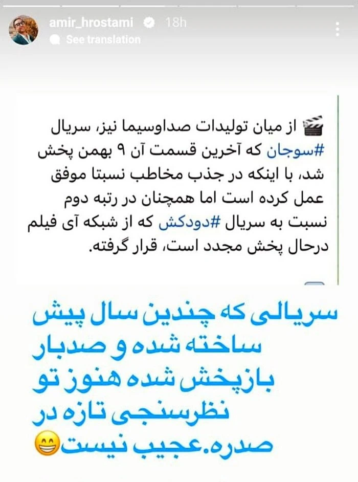 استوری امیر حسین رستمی