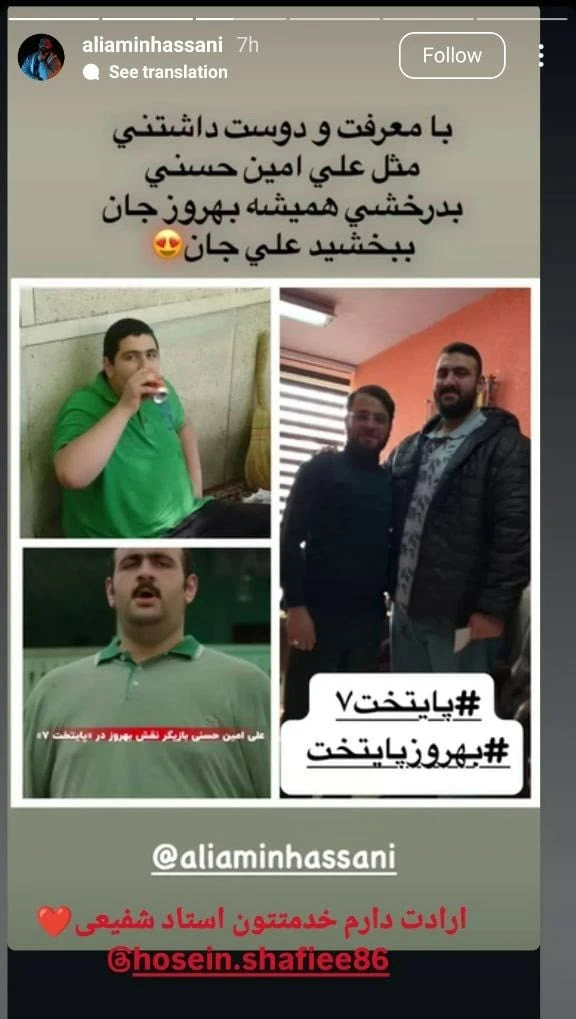 علی امین حسنی