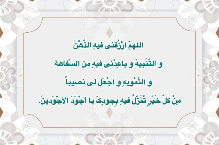 دعای روز سوم ماه مبارک رمضان