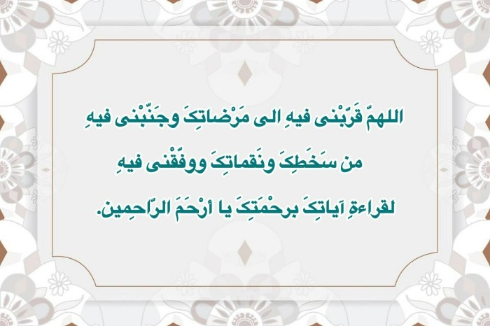 دعای روز دوم ماه مبارک رمضان