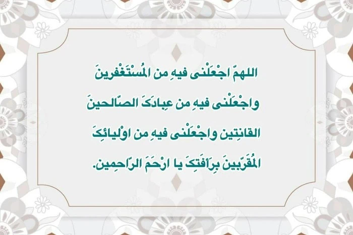 دعای روز پنجم ماه رمضان