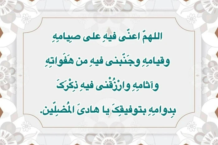 روز هفتم ماه مبارک رمضان