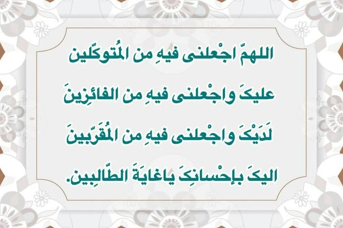 دعای روز دهم ماه مبارک رمضان صوتی