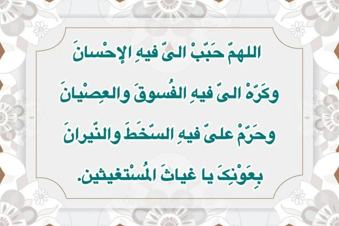 دعای روز یازدهم ماه مبارک رمضان صوتی