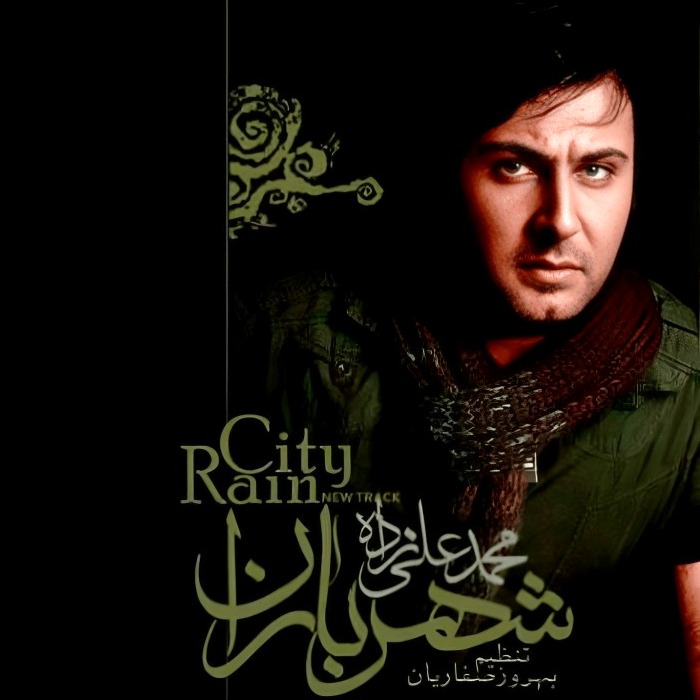 محمد علیزاده شهر باران