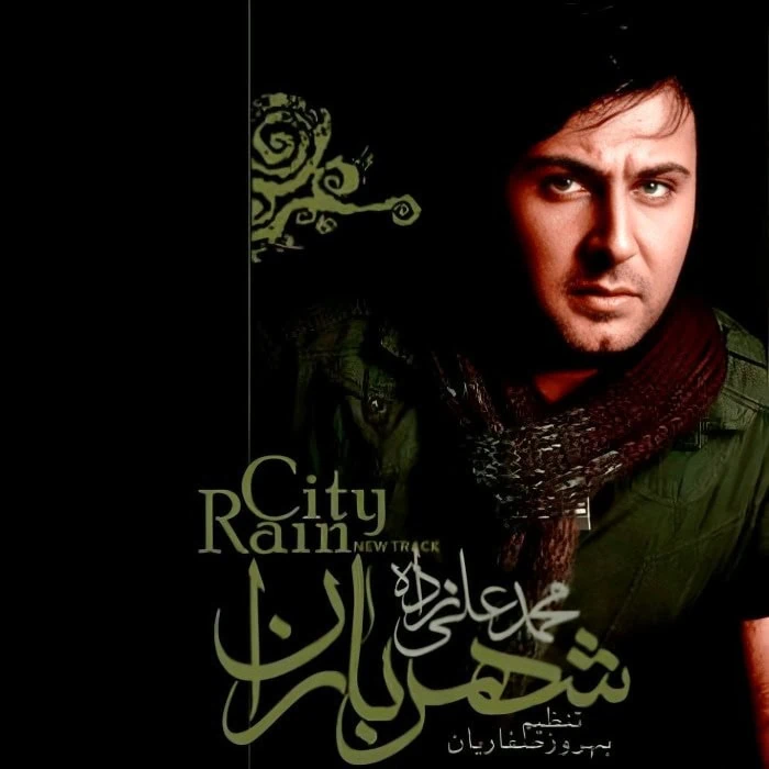 محمد علیزاده شهر باران