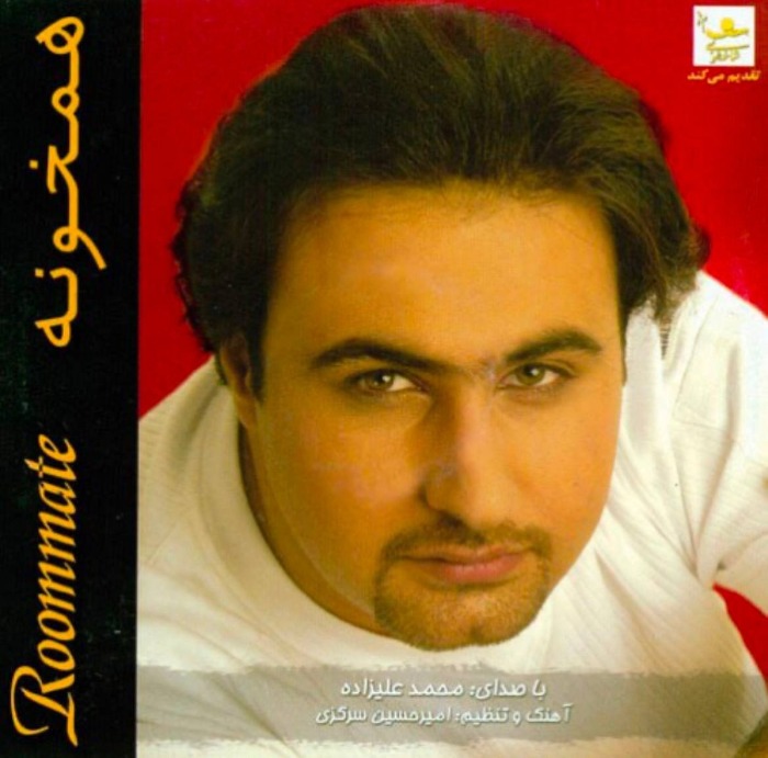 اولین آلبوم محمد علیزاده
