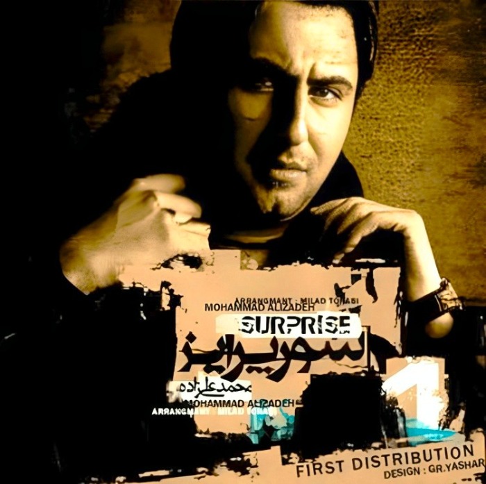 آلبوم محمد علیزاده سورپرایز