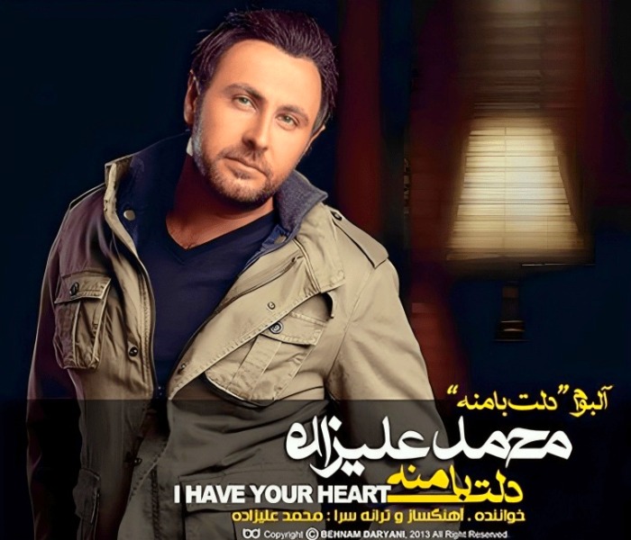 محمد علیزاده دلت با منه