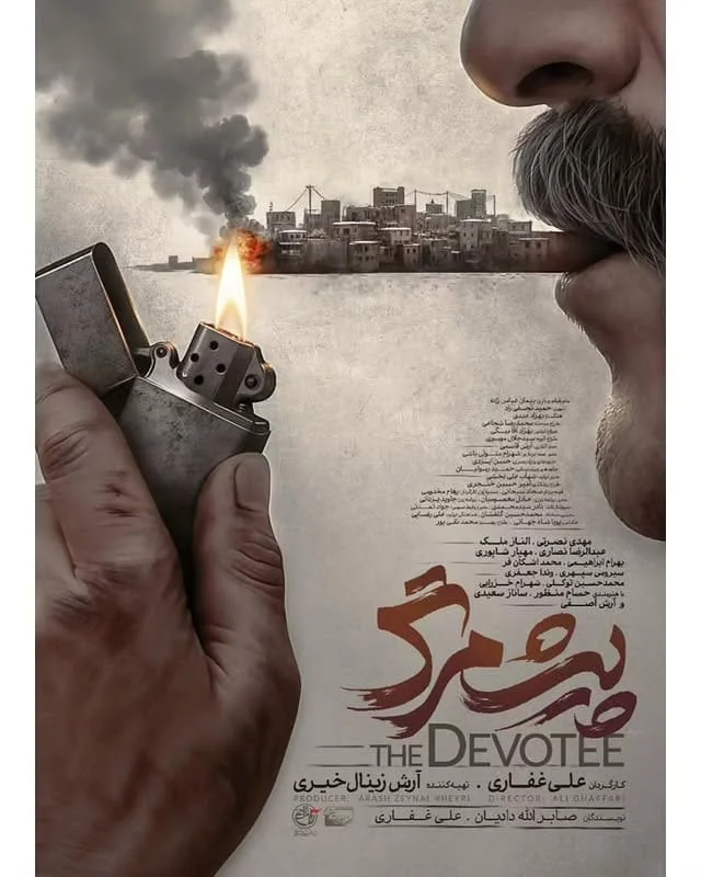 زمان پخش فیلم سینمایی پیشمرگ