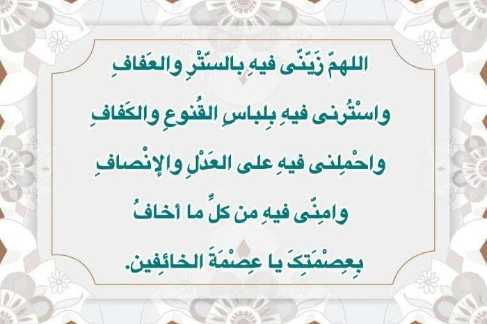 دعای روز دوازدهم ماه مبارک رمضان صوتی