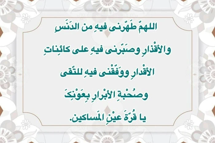 دعای روز سیزدهم ماه مبارک رمضان