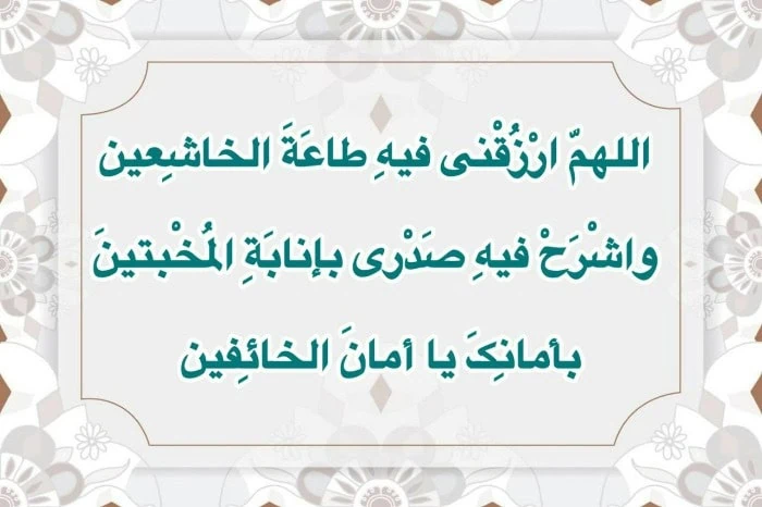 دعای روز پانزدهم ماه مبارک رمضان صوتی