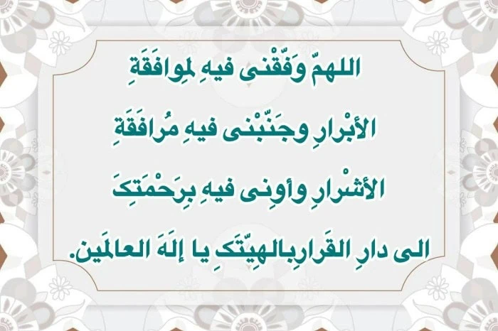 دعای روز شانزدهم ماه مبارک رمضان صوتی