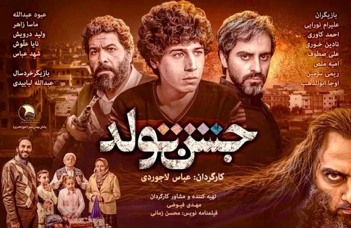 علیرام نورایی جشن تولد