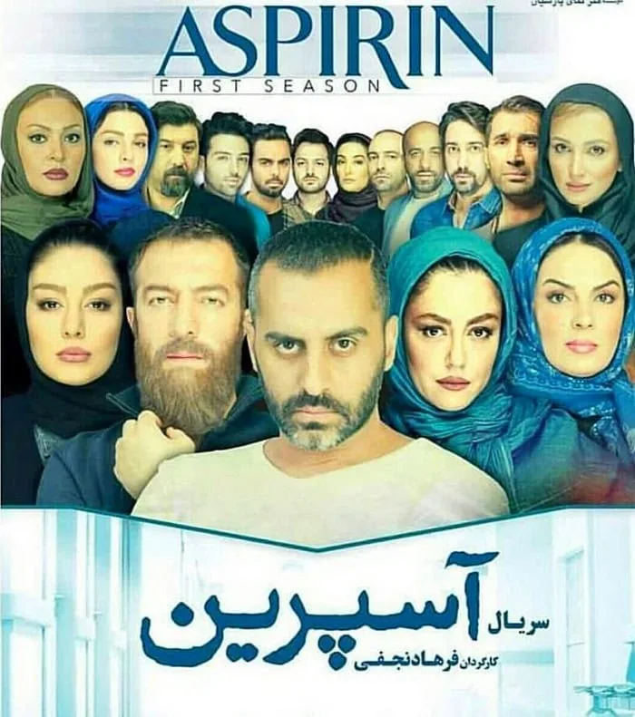 علیرام نورایی در اسپرین