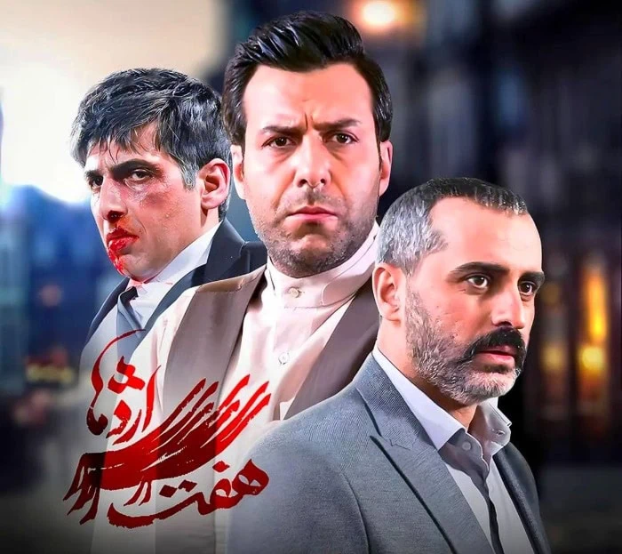 علیرام نورایی در هفت سر اژدها