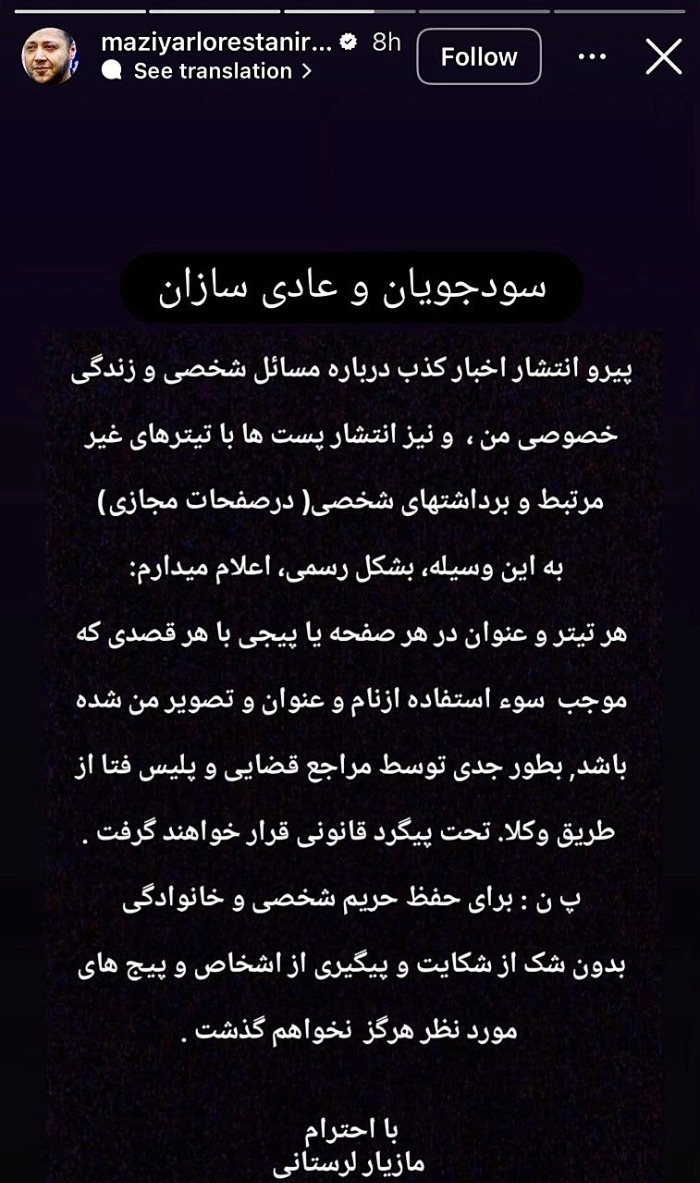 مازیار لرستانی ازدواج کرده