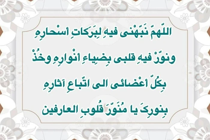 دعای روز هجدهم ماه مبارک رمضان صوتی