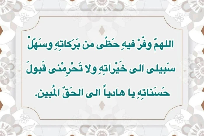 دعای روز نوزدهم ماه مبارک رمضان صوتی