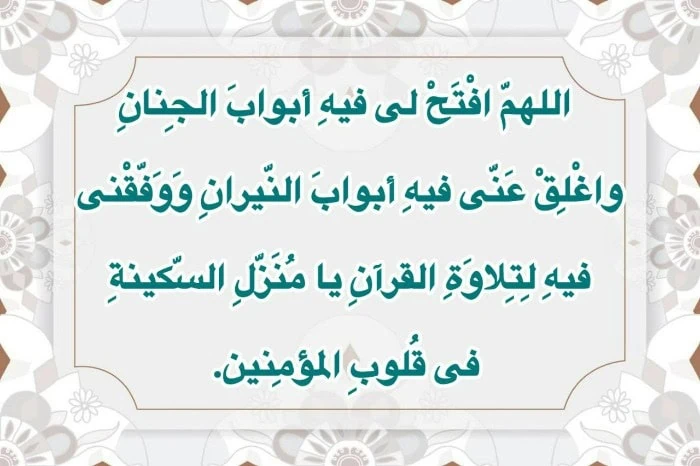 دعای روز بیستم ماه مبارک رمضان صوتی