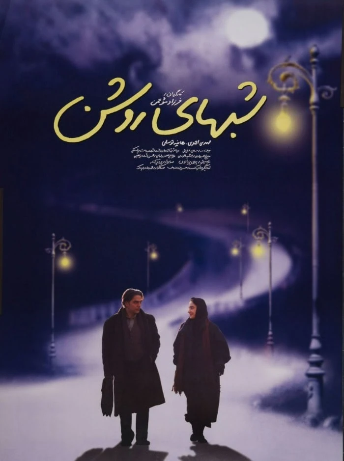 بازیگران فیلم سینمایی شب‌های روشن