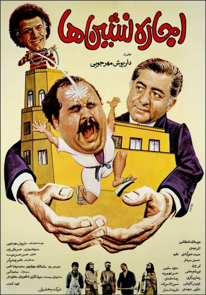 فیلم سینمایی اجاره نشین‌ها