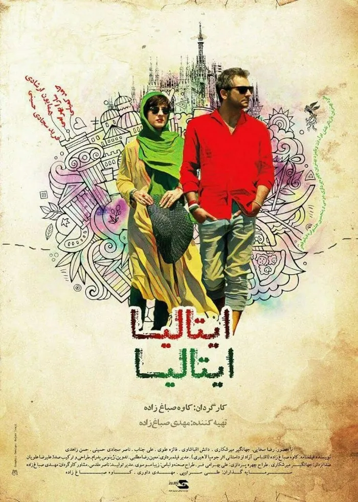 فیلم سینمایی ایتالیا ایتالیا