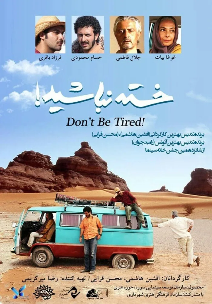 خسته نباشید!