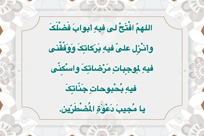دعای روز بیست و دوم ماه مبارک رمضان همراه ترجمه