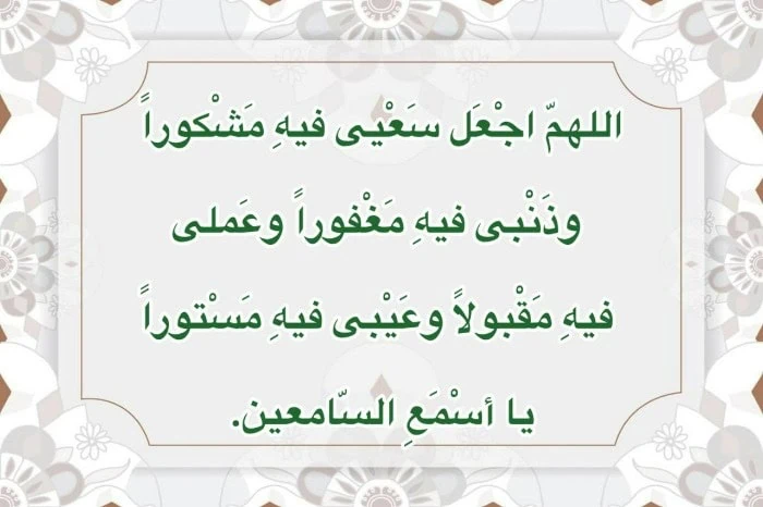 دعای روز بیست و ششم ماه مبارک رمضان صوتی