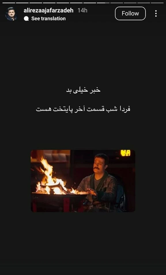 سریال پایتخت 7