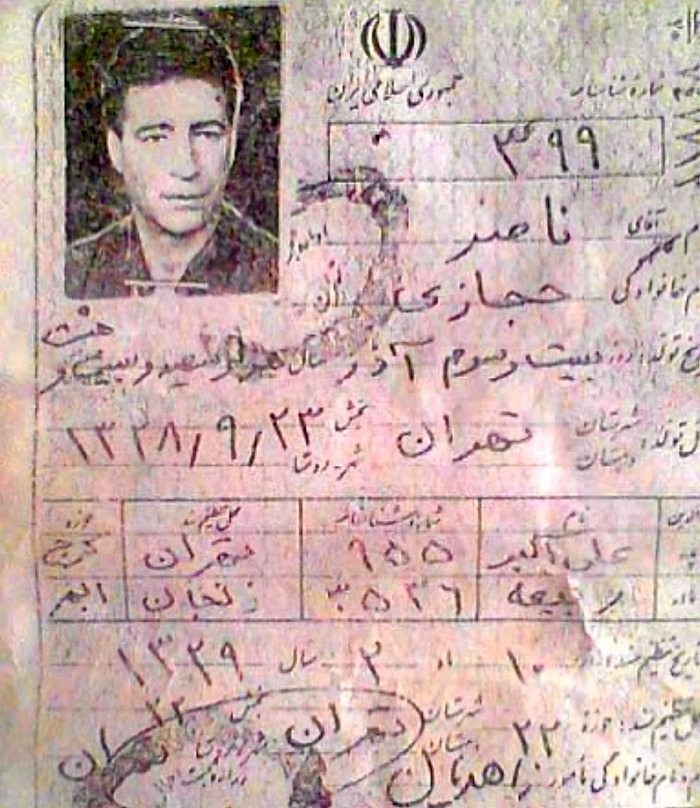 شناسنامه ناصر حجازی