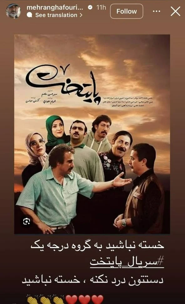 مهران غفوریان