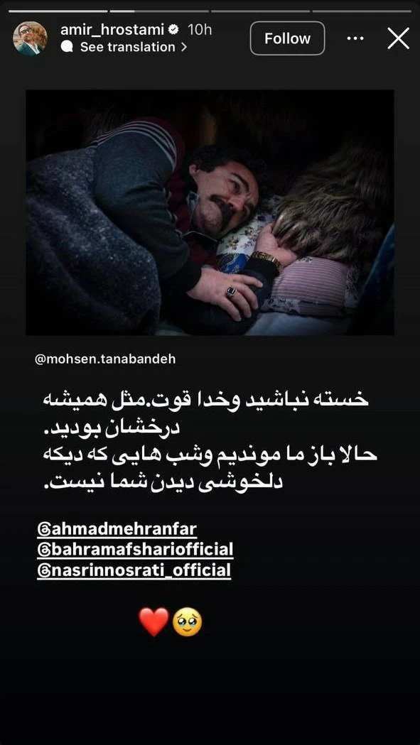 امیر حسین رستمی