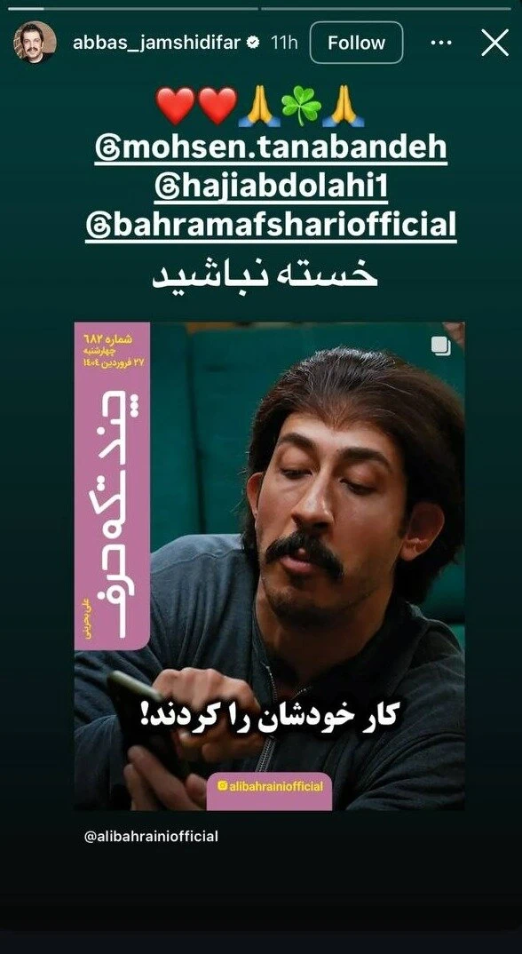 عباس جمشیدی فر 