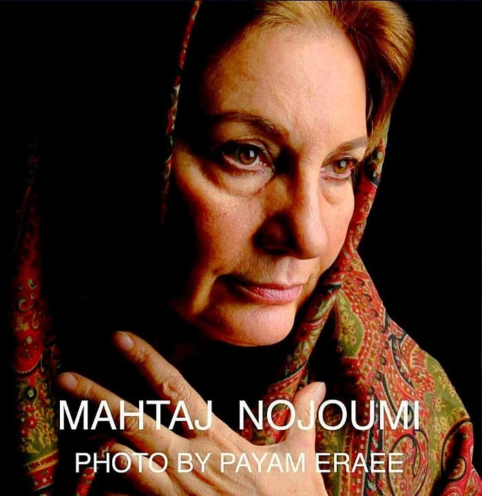 مهتاج نجومی